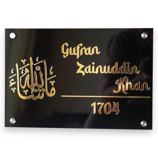 Customized Islamic Nameplate for Home