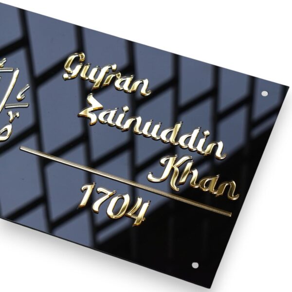 personalized muslim home nameplate