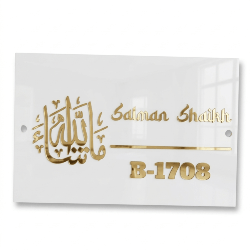 Personalized Arabic Nameplate Personalized Arabic Nameplate